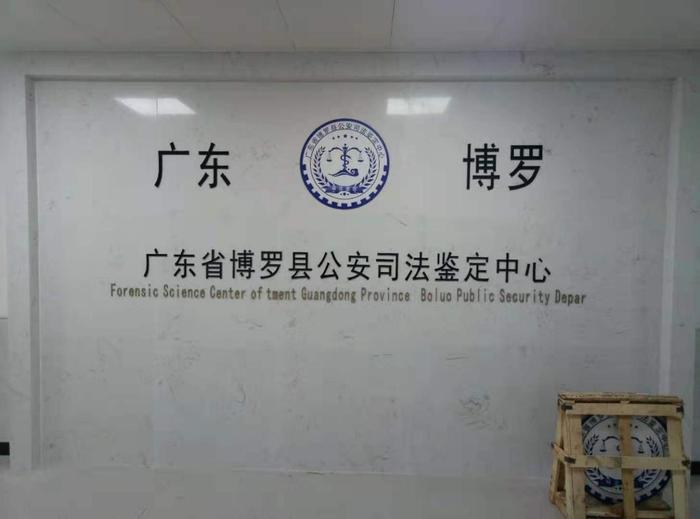 召陵博罗公安局新建业务技术用房刑侦技术室设施设备采购项目